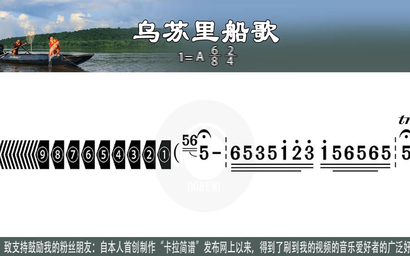 [图]《乌苏里船歌》郭颂演唱版及C调伴奏版卡拉简谱合辑新型高清动态谱郭颂演唱歌曲欣赏K歌学唱口琴伴奏电吹管伴奏乐器伴奏笛子伴奏