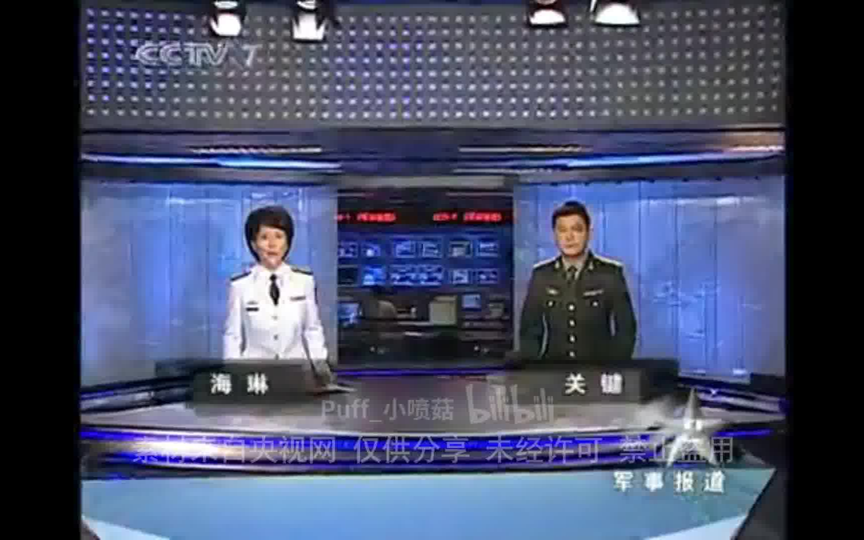 [图]【舟曲记忆】2010.8.15 CCTV军事农业频道 军事报道 包装 主播海琳、关键