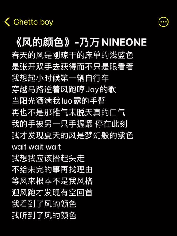 我看到了风的颜色乃万伴奏