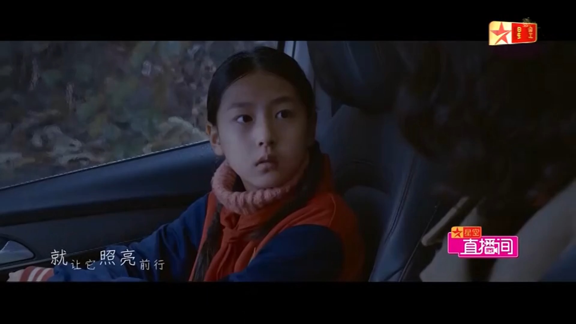 星空卫视直播间 伯远 - 小世界(电影《洋子的困惑》推广曲)