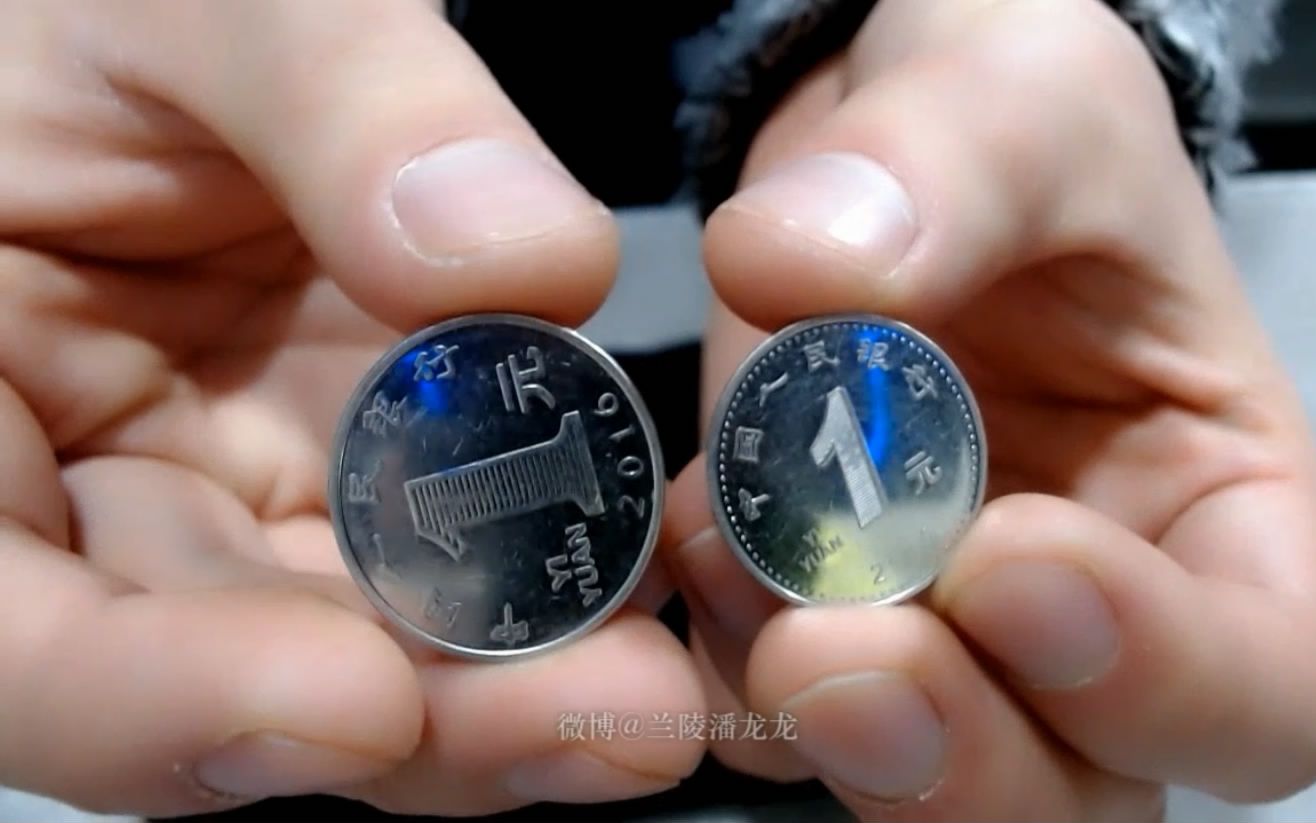 迷你的"新版1元硬币"竟然有这些防伪暗记,你发现了吗?