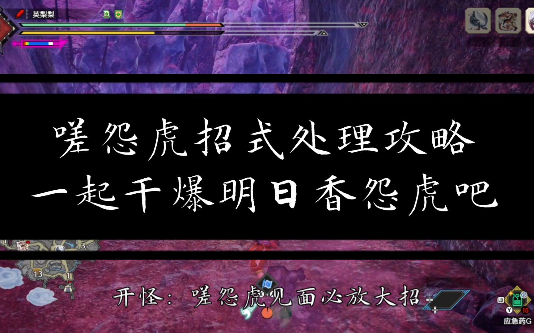 mhr曙光怨虎龙刀壳爆率是多少 switch怪物猎人崛起带得动吗