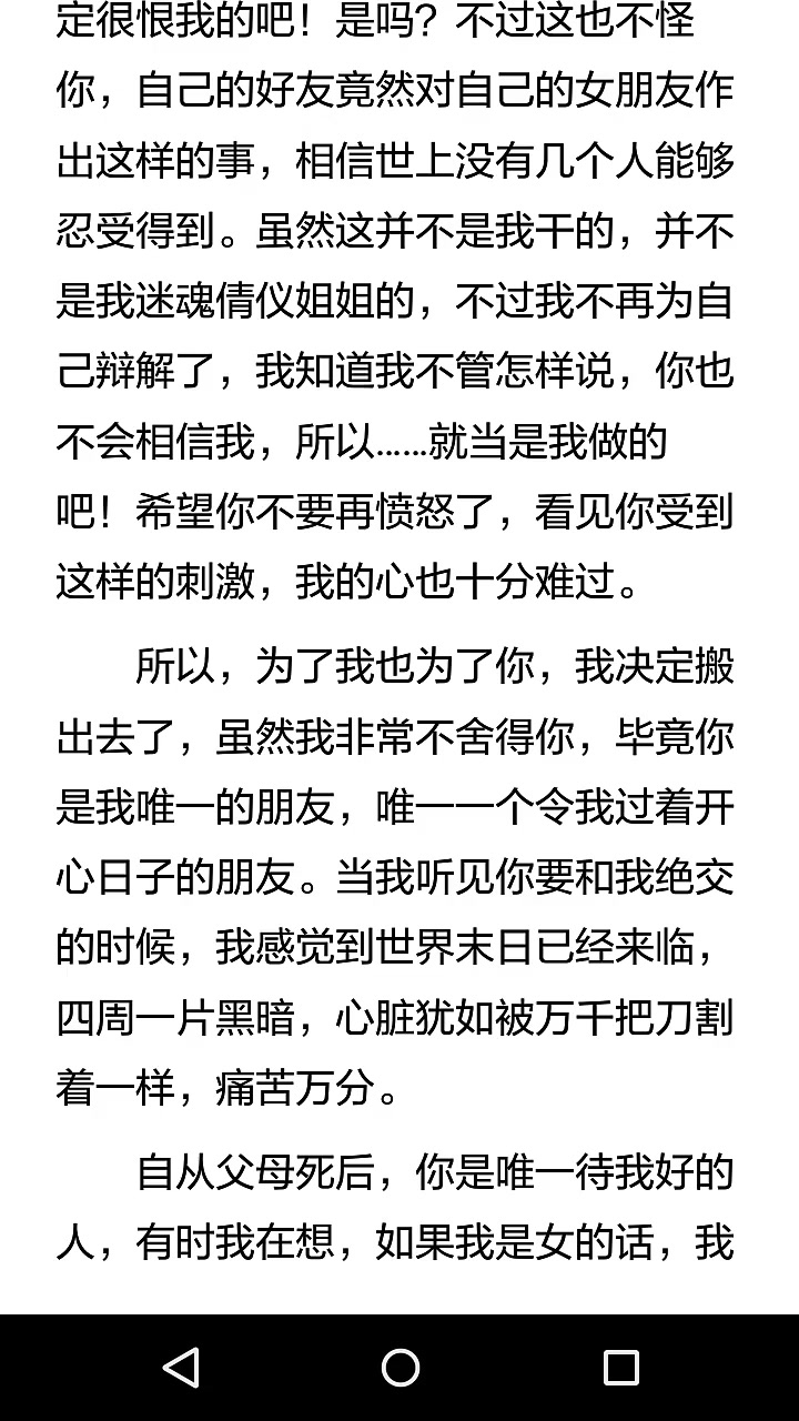 (小说)我被疯狂科学家改造成了漂亮的女孩??!(正文)哔哩哔哩bilibili