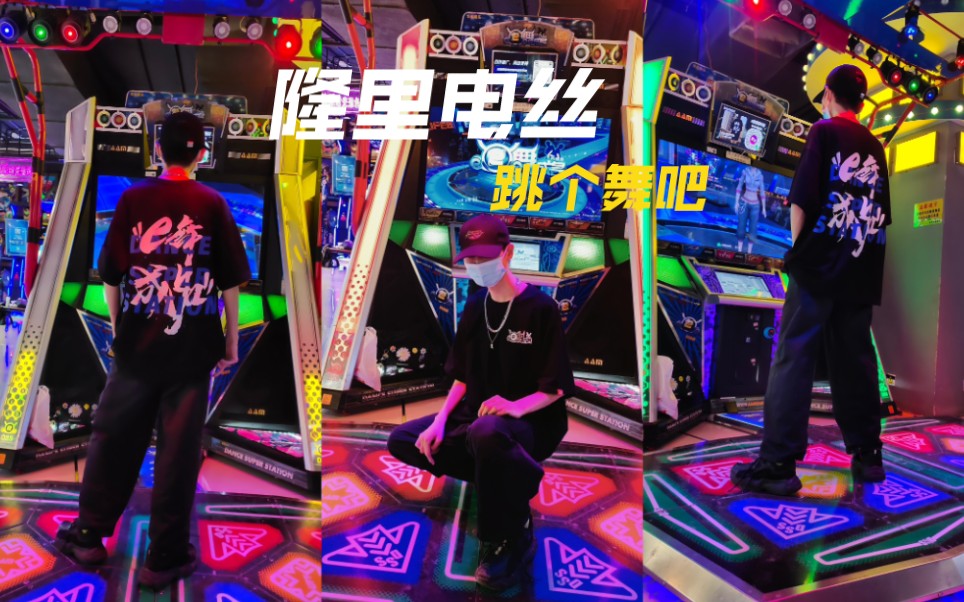 [图]想哭却还在笑着的时候 Just dance 没有遇到爱的时候