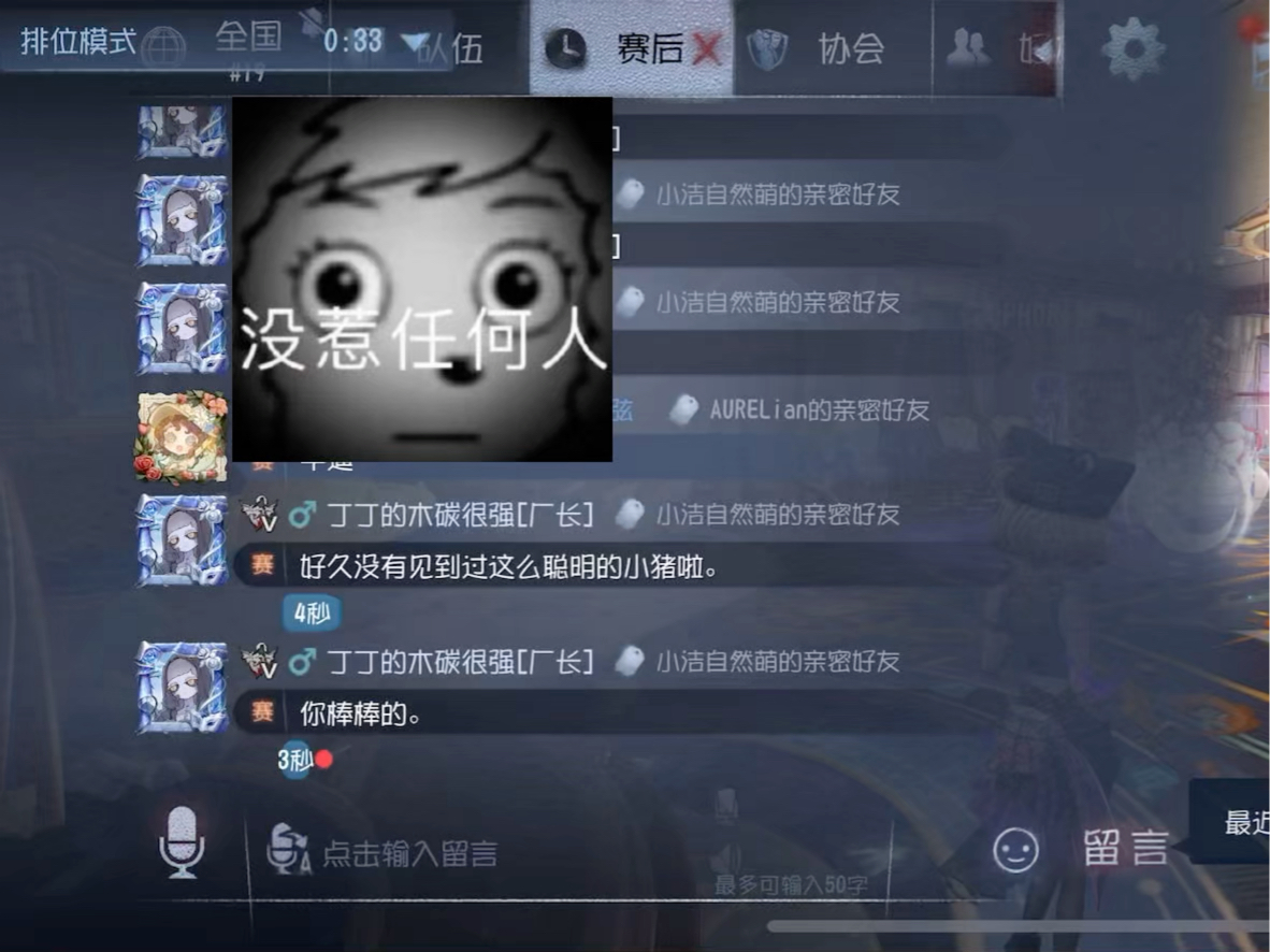 第五人格就是个巨大的抓猪游戏
