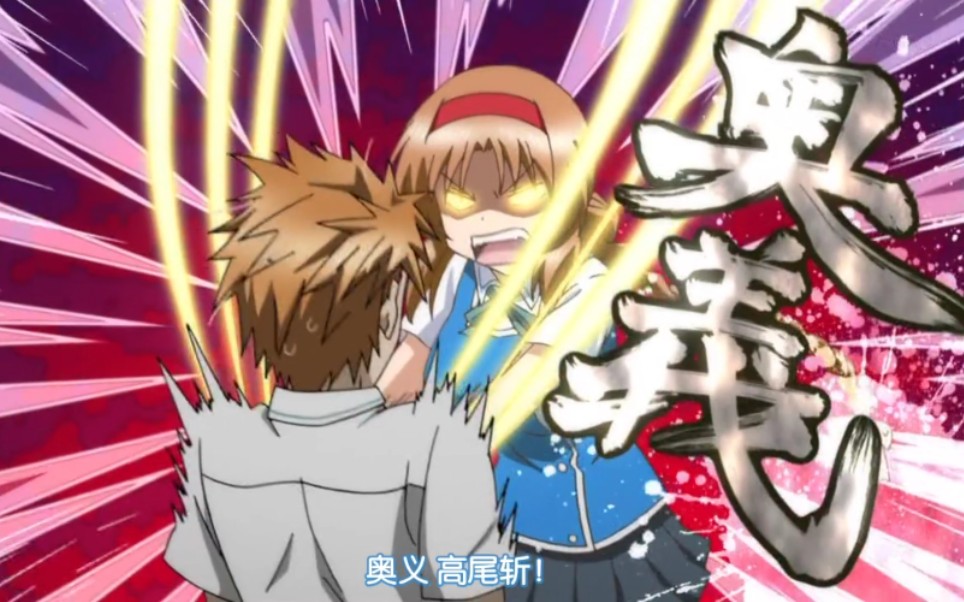 传说中梦幻般的跳劈:奥义高尾斩.