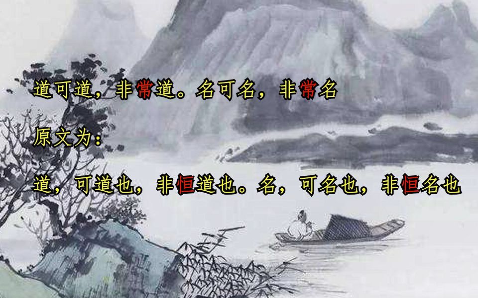 [图]原来《道德经》还分传世版和出土版，那到底有什么区别，不会影响悟道修仙吧