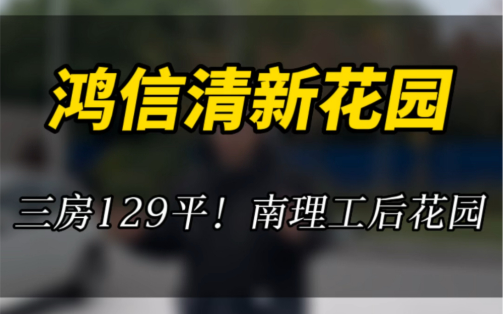 住大学旁什么体验?性价比最Z高三房,私𐟆•看房#好房推荐 #南京二手房 #捡漏房 #实景拍摄带你看房 #南京买房哔哩哔哩bilibili