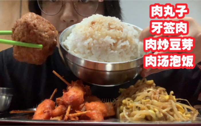 [图]食堂吃饭18 | 阿姨：吃得完吗？我：必须空盘！肉汤泡饭绝了！