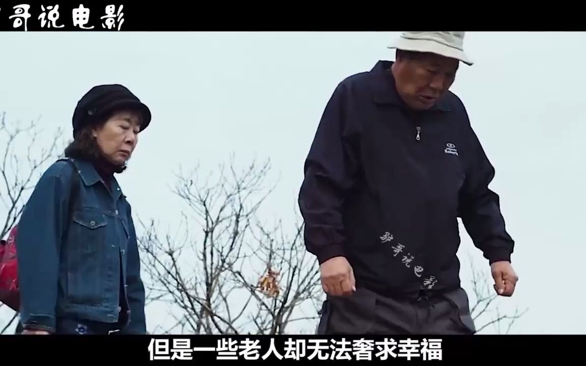 [图]真实事件改编电影《酒神小姐》，为了生存，65岁老人选择做站街女