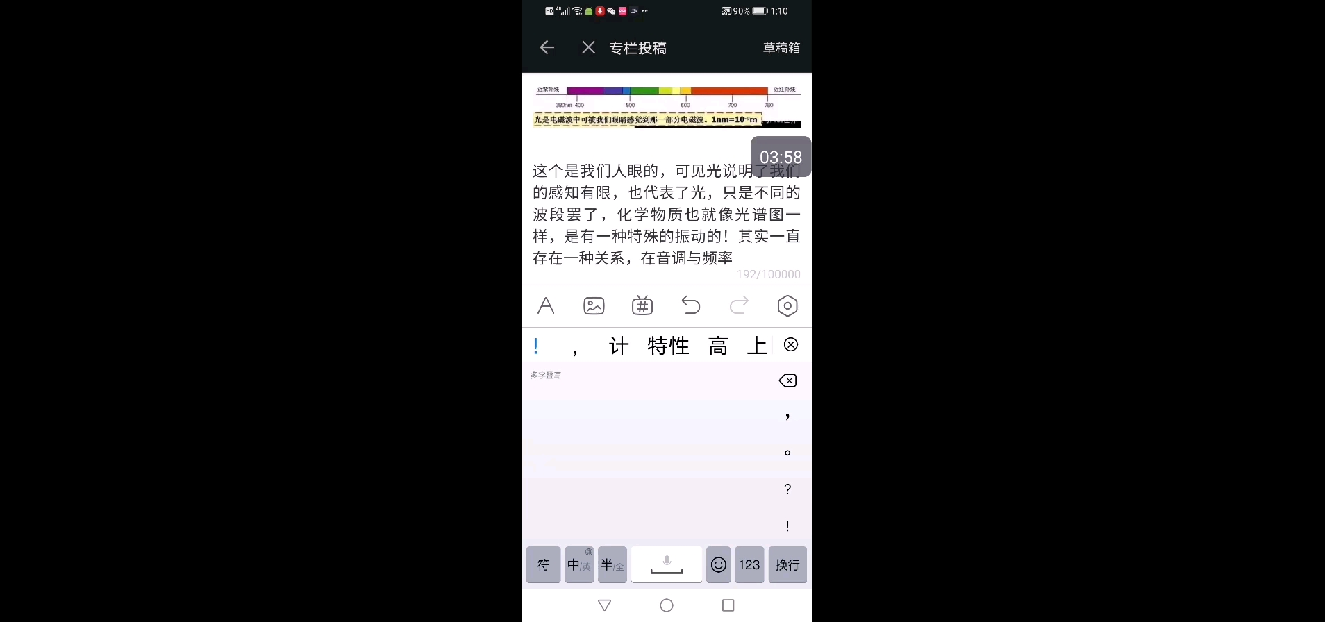 如何在B站写专栏发图文?我来教你们,这是教程,下面就是我的内容了!哔哩哔哩bilibili