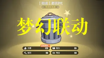 Download Video: 来看看六个传说金色拟生兽干活有多快