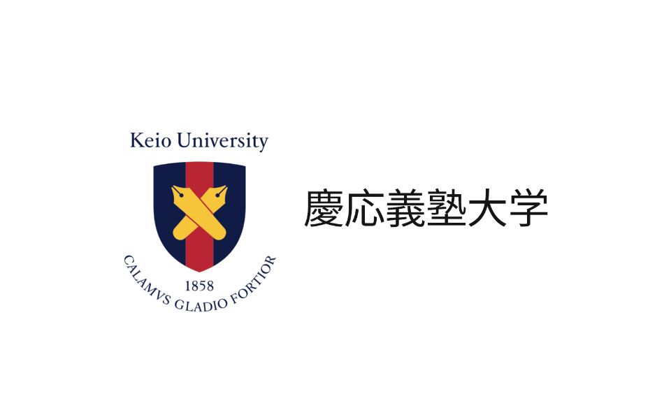 庆应义塾大学宣传片(Keio University)哔哩哔哩bilibili