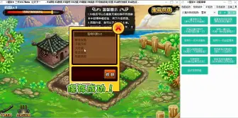 Download Video: 造梦西游3无限药园【星辰】