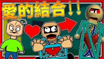 Scp 087被baldi老師強制替換了 恐怖遊戲 Scp 106 Scp 087 哔哩哔哩 つロ干杯 Bilibili