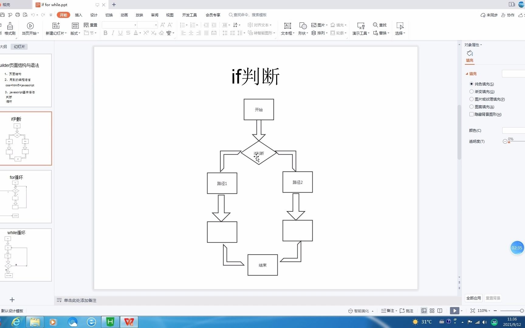 uniapp零基础做工程 第23讲 hbuilder页面结构与语法哔哩哔哩bilibili