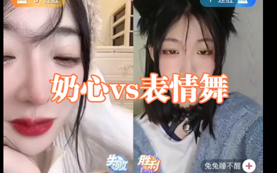 奶心pk表情舞 陈泽后院起火了