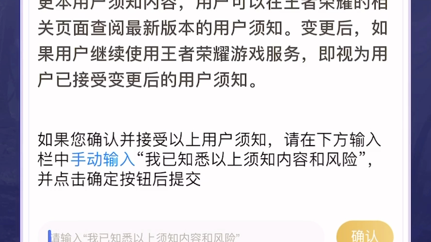 王者荣耀角色转移服务实录!专区须知强烈建议事项“我已知悉以上须知内容和风险”后续私信我知晓!哔哩哔哩bilibili