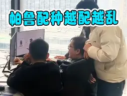 Download Video: 帕鲁离谱配种！给全公司都整懵了！