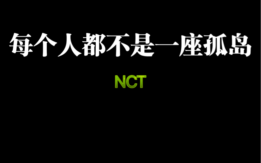 [图]每个人都不是一座孤岛，一个人必须是世界上最坚固的岛屿，然后成为大陆的一部分