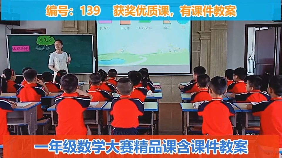 8 总复习第一课时陈老师特等奖哔哩哔哩bilibili