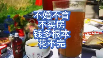 Download Video: 租房真的比买房更划算吗？