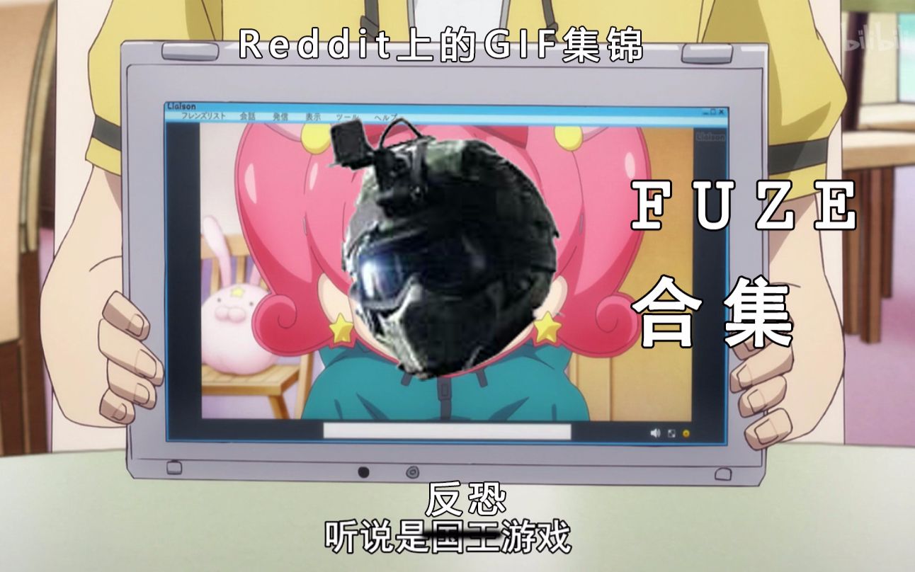 【彩虹六号】人质别怕,我来了——reddit上的搞笑gif集锦(fuze篇)