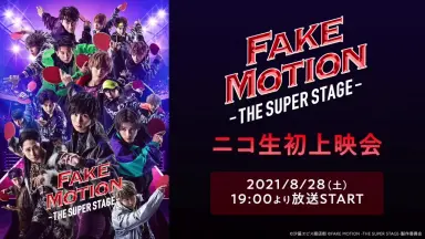 FAKE MOTION-THE SUPER STAGE- Blu-ray 舞台 Amazon.co.jp: 「FAKE MOTION -THE SUPER STAGE-」 [Blu-ray