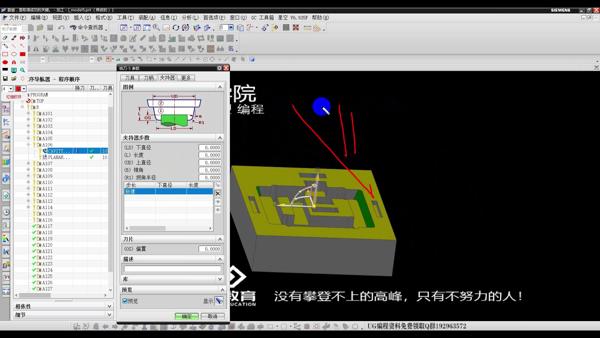 UG编程加工之确认刀具最小装夹长度哔哩哔哩bilibili