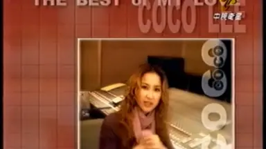 COCO李玟第一張全紀錄精選輯-哔哩哔哩_Bilibili