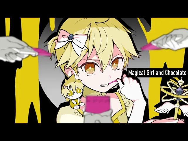 [图]【鏡音レン】魔法少女与巧克力【卓球少年】