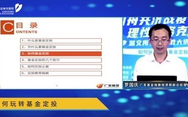 基金投资入门系列3:如何进行基金定投?哔哩哔哩bilibili