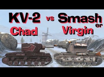 【wotb】kv-2 vs 粉碎者