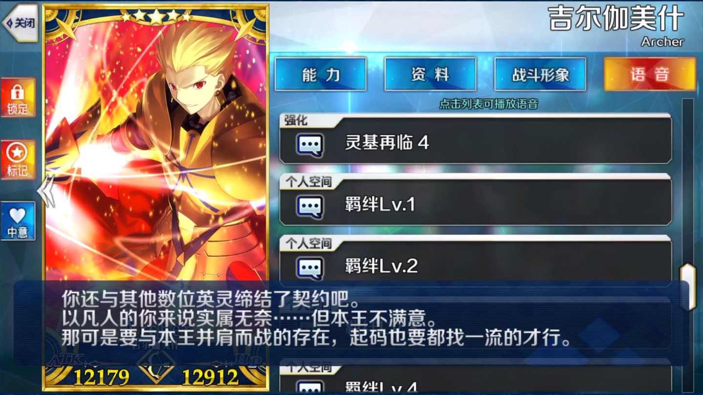 fgo金闪闪部分语音.哔哩哔哩bilibili