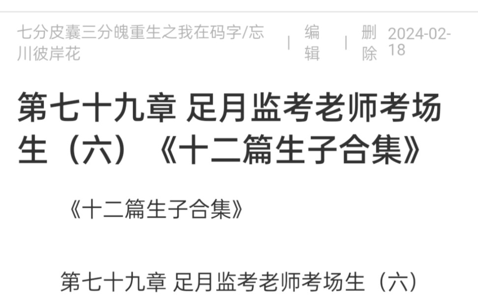 胎儿太大,直至他力竭时,也只生出了半颗胎头.《监考老师考场生》