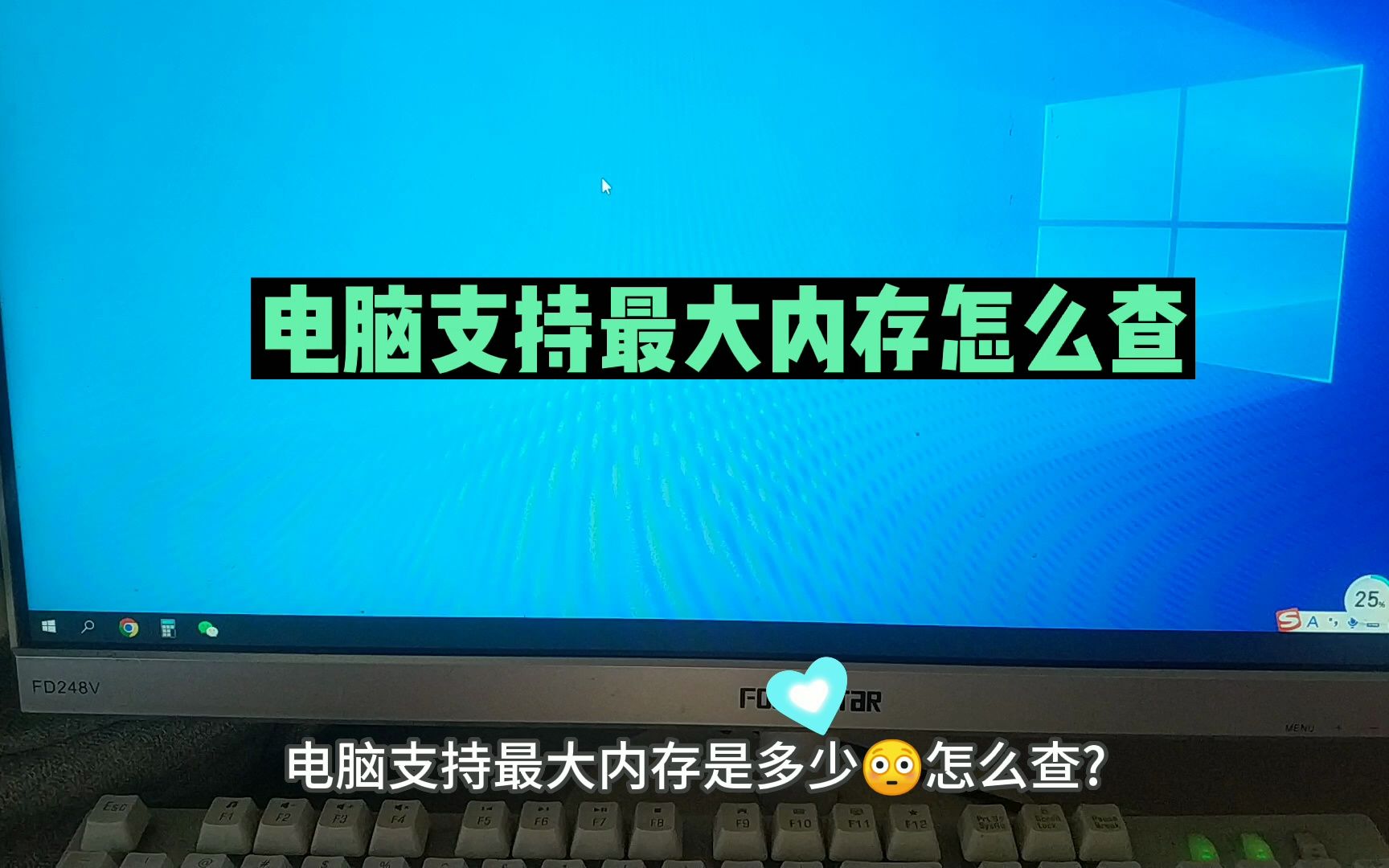 怎么查电脑支持最大内存 有几个内存槽