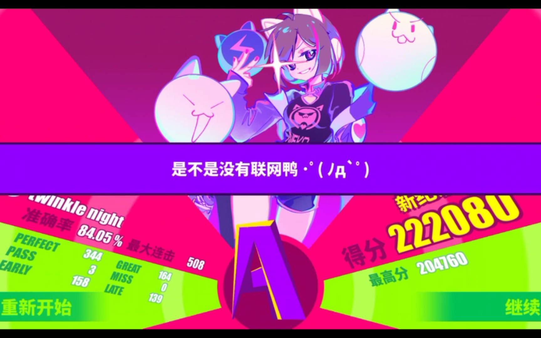 《自信音游人》