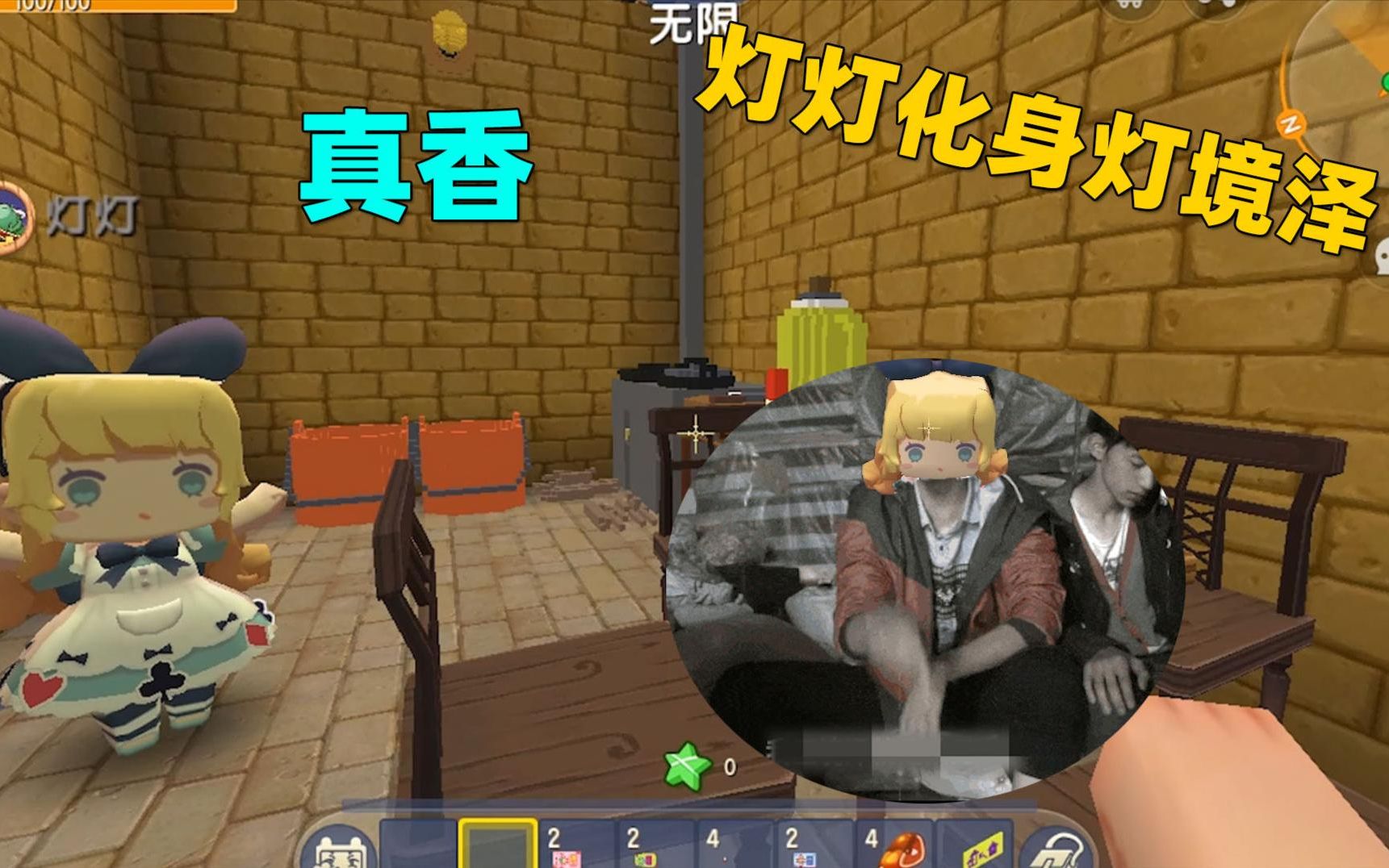 迷你世界:灯灯和妮妮被送往农村接受改造,一个贪吃,一个叛逆