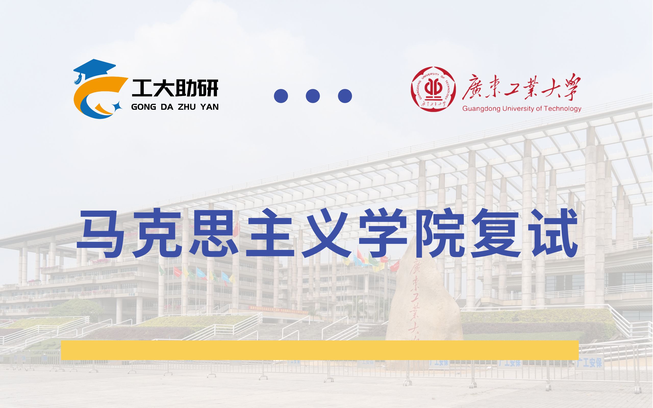 关于学习通马克思主义学院的信息