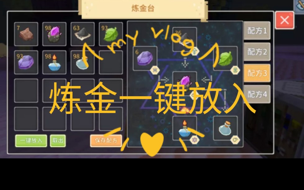 炼金一键放入妹子称号认证归来奶块530版本更新详情