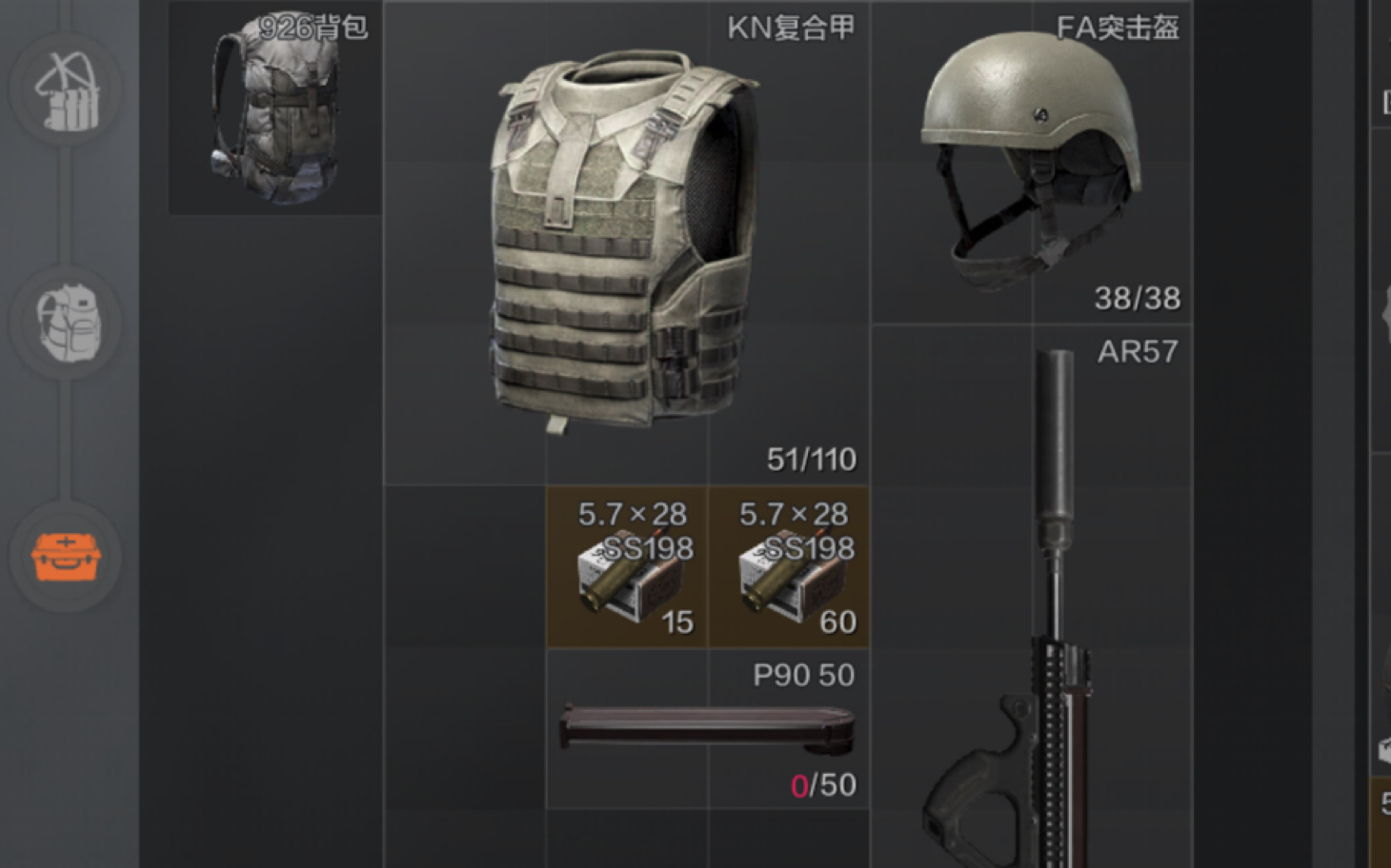 暗区突围 全装?我怕过吗?