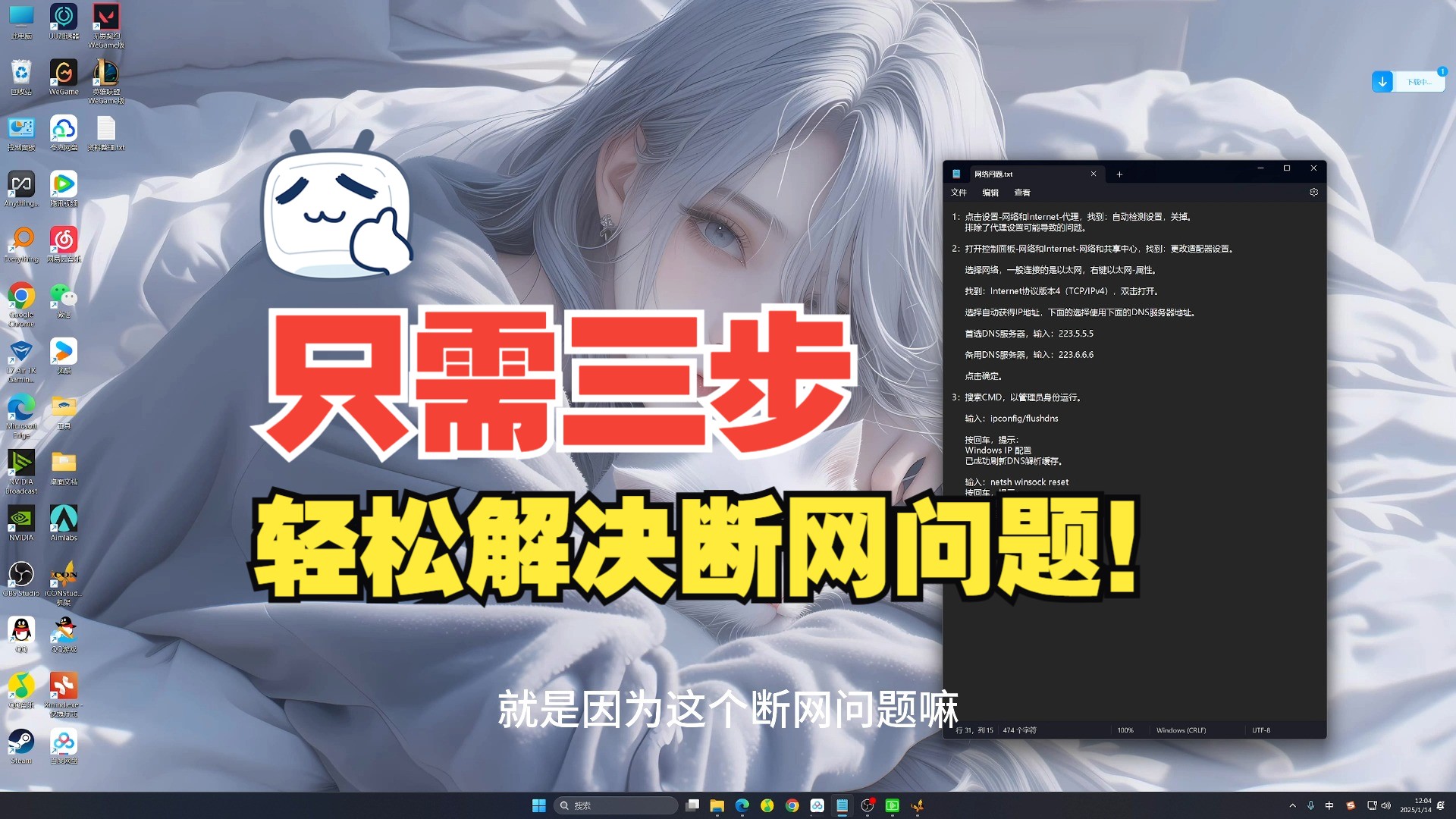 只需三步,轻松解决断网问题!