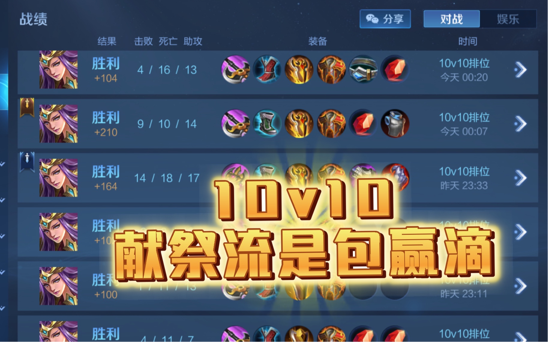 10v10献祭流雅典娜是包赢滴,就怕韩信开大跑路