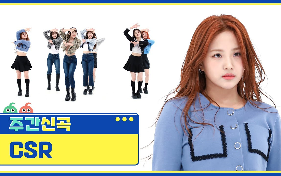 230405 一周的偶像 csr shining bright 舞蹈版 直拍