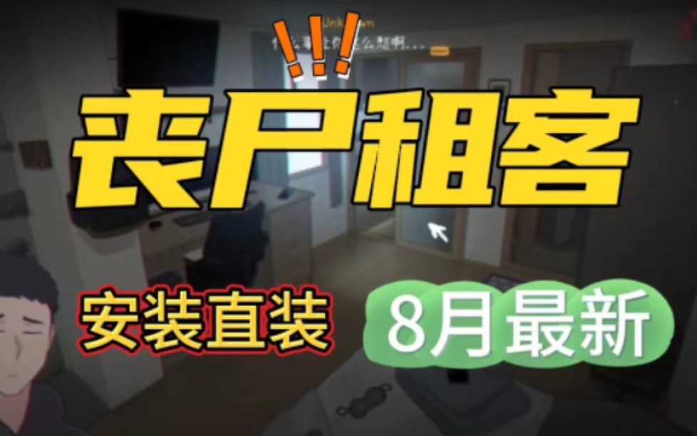 [图]【NTRMAN】安卓游玩 丧尸租客（Tenants Of The Dead）官方中文版【安卓直装包】8月最新 自取