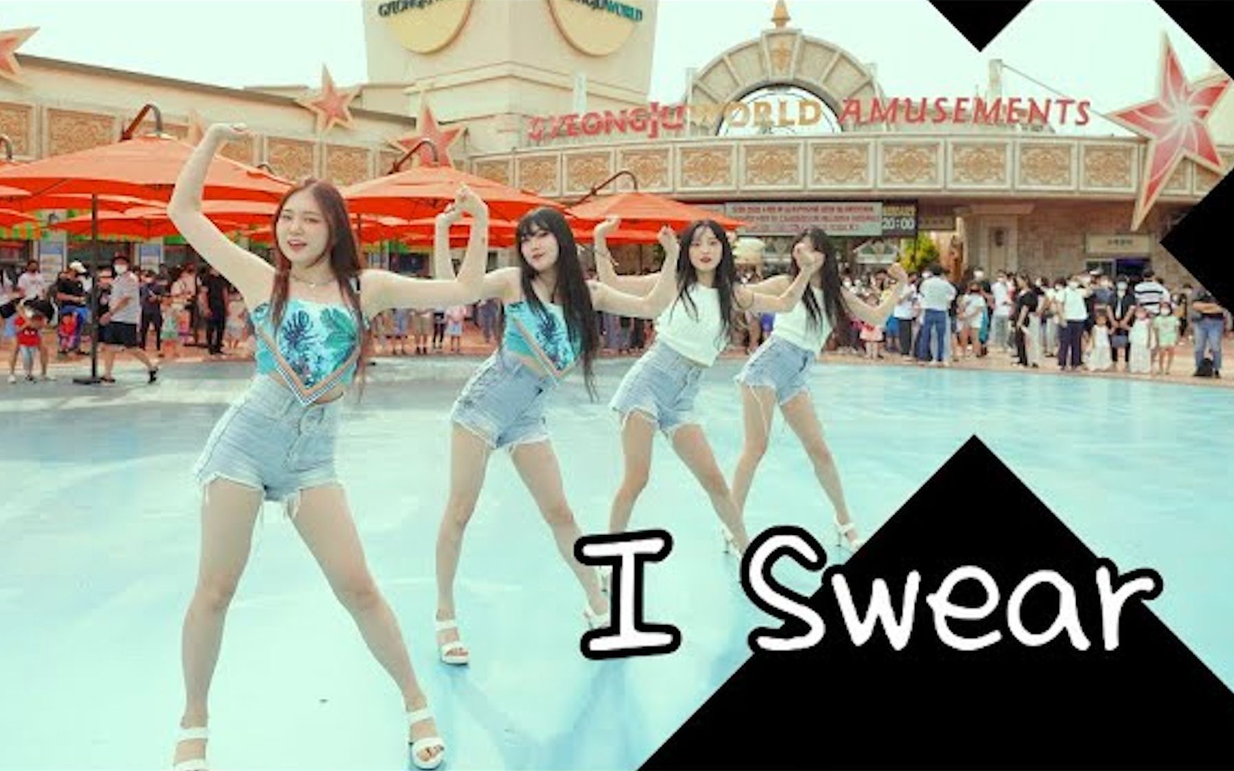 [图]这才是夏天该有的样子！舞团小姐姐高度还原SISTAR《I Swear》MV，大海泳池超清凉！