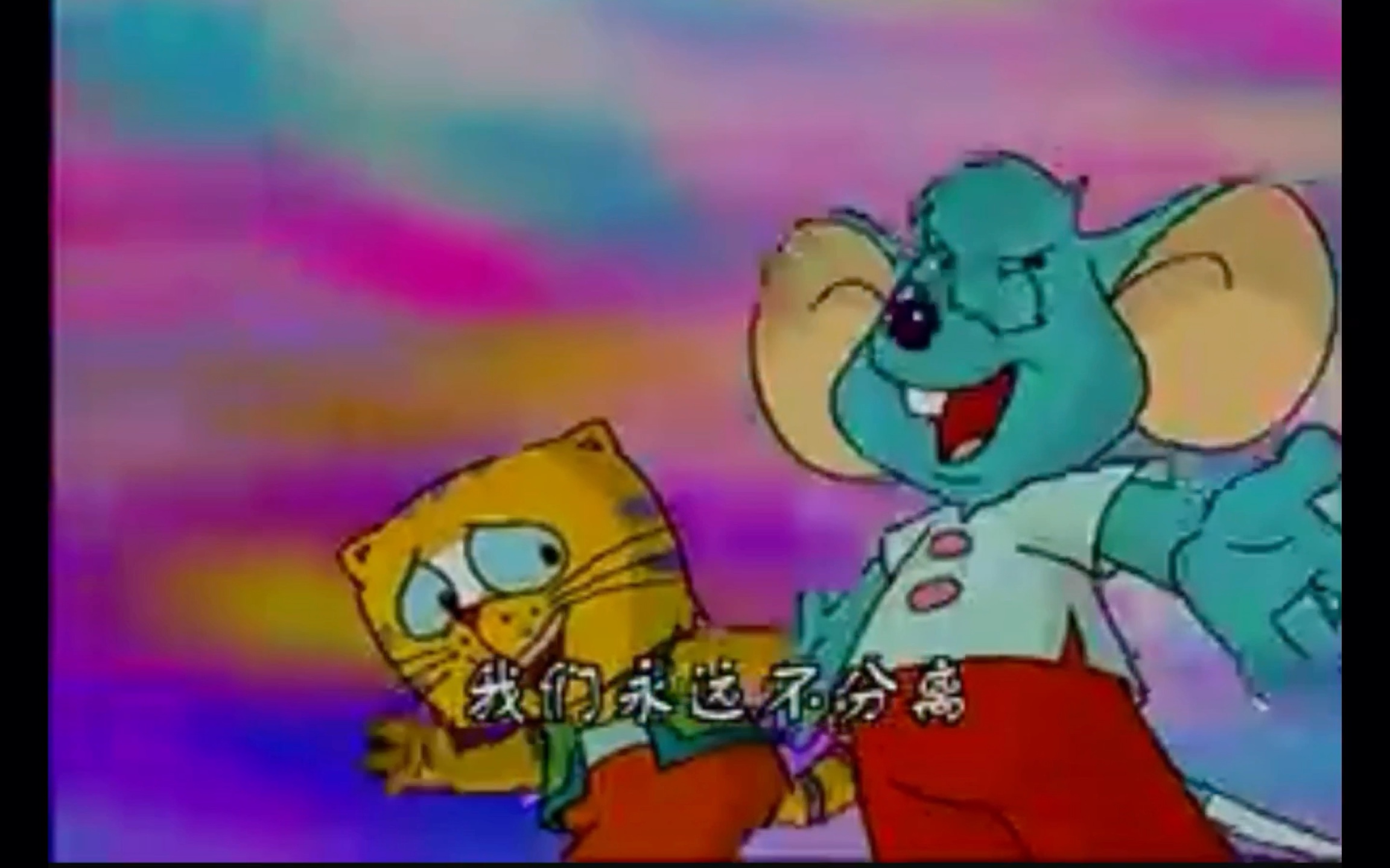 2000年版蓝皮鼠和大脸猫 主题曲 OP