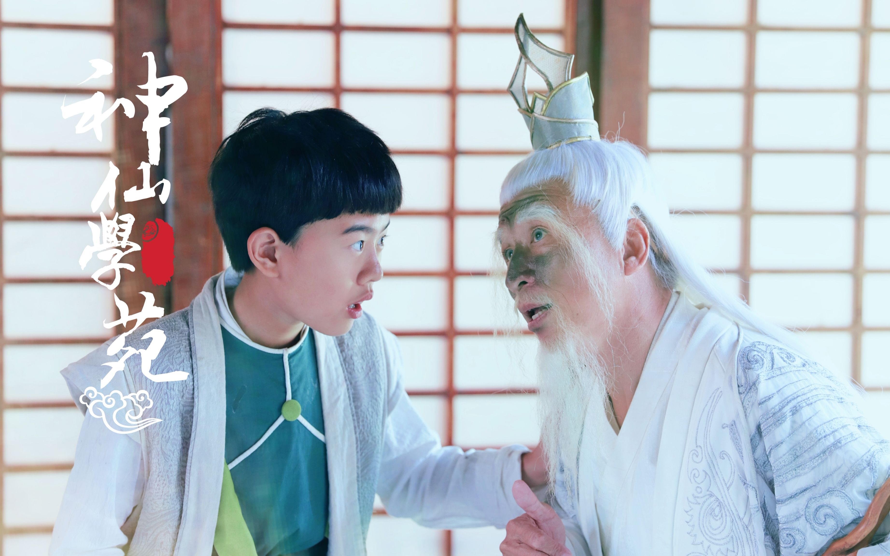 《神仙学苑》鬼畜花絮,承包一整年的笑点_哔哩哔哩 (゜-゜)つロ 干杯