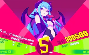 Download Video: 【Muse Dash】7级 無人区-Vacuum Track#ADD8E6 100%AP