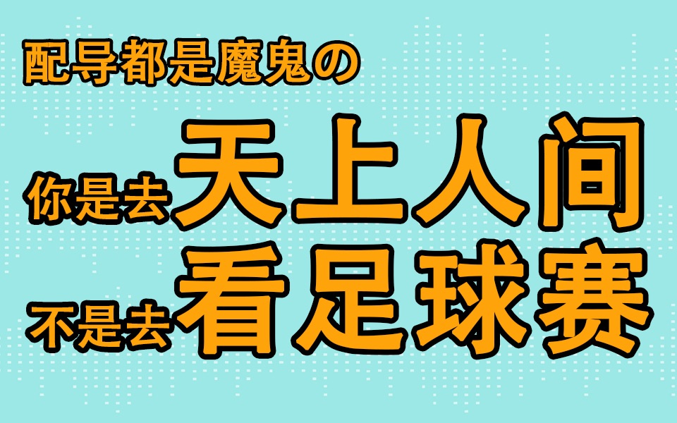 【配导都是魔鬼】整起活来,比你还会(第二弹)|《限时狩猎》广播剧花絮哔哩哔哩bilibili